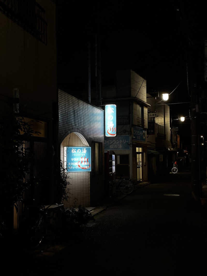 よそべぇさんの松見湯のサ活写真