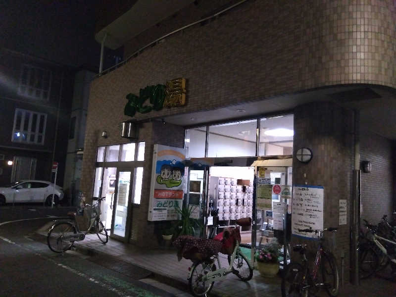 HOTランドみどり湯[北区]のサ活（サウナ記録・口コミ感想）一覧2
