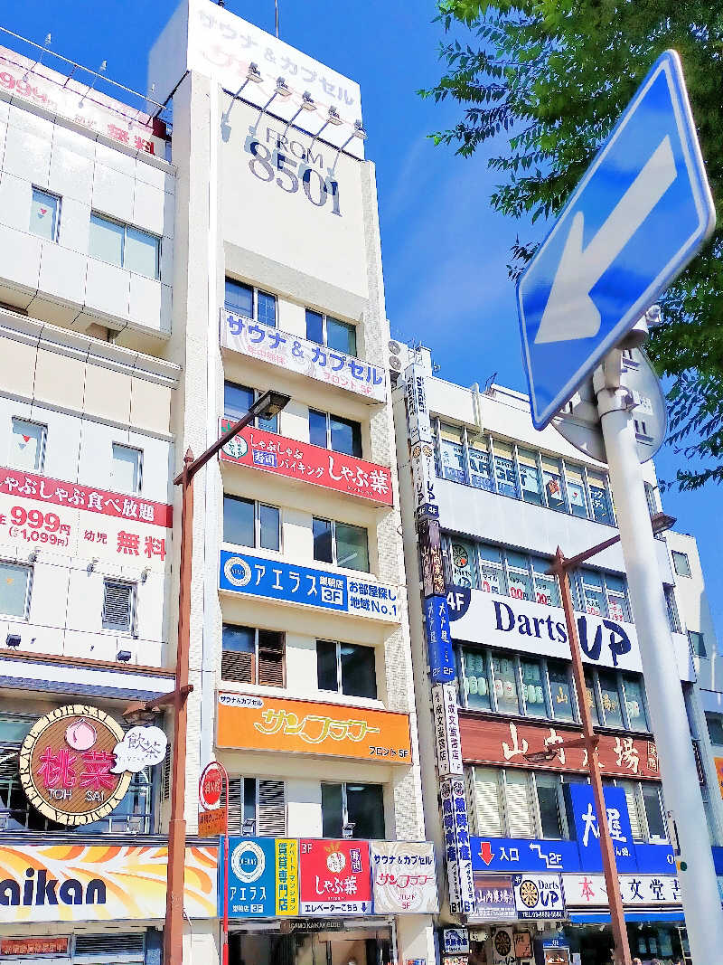 偶然教授 Yossy210さんのサウナ&カプセル サンフラワーのサ活写真