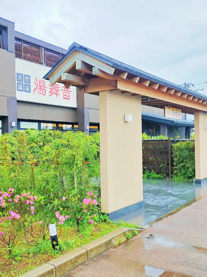 偶然教授 Yossy210さんの天然温泉 湯舞音 袖ケ浦店のサ活写真
