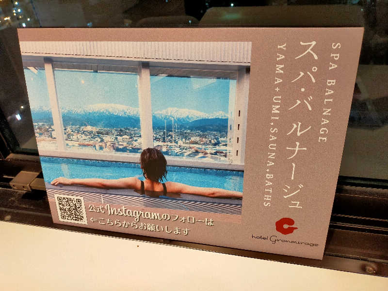 偶然教授 Yossy210さんのSPA BALNAGE(スパ・バルナージュ)のサ活写真