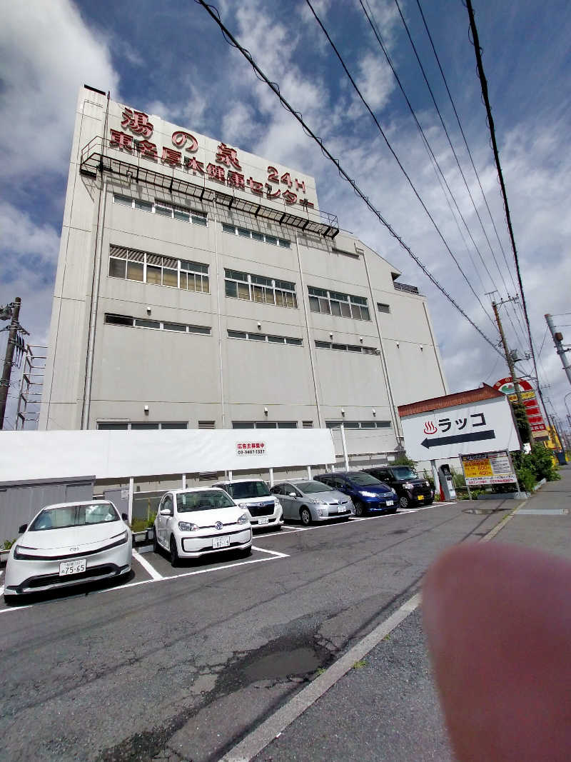 偶然教授 Yossy210さんの湯乃泉 東名厚木健康センターのサ活写真