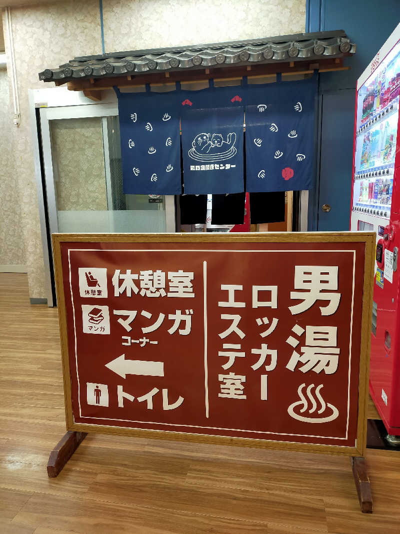 偶然教授 Yossy210さんの湯乃泉 東名厚木健康センターのサ活写真