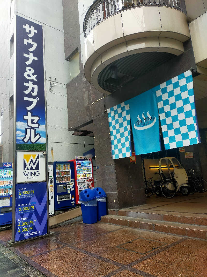 偶然教授 Yossy210さんのスパ&カプセル ニューウイングのサ活写真