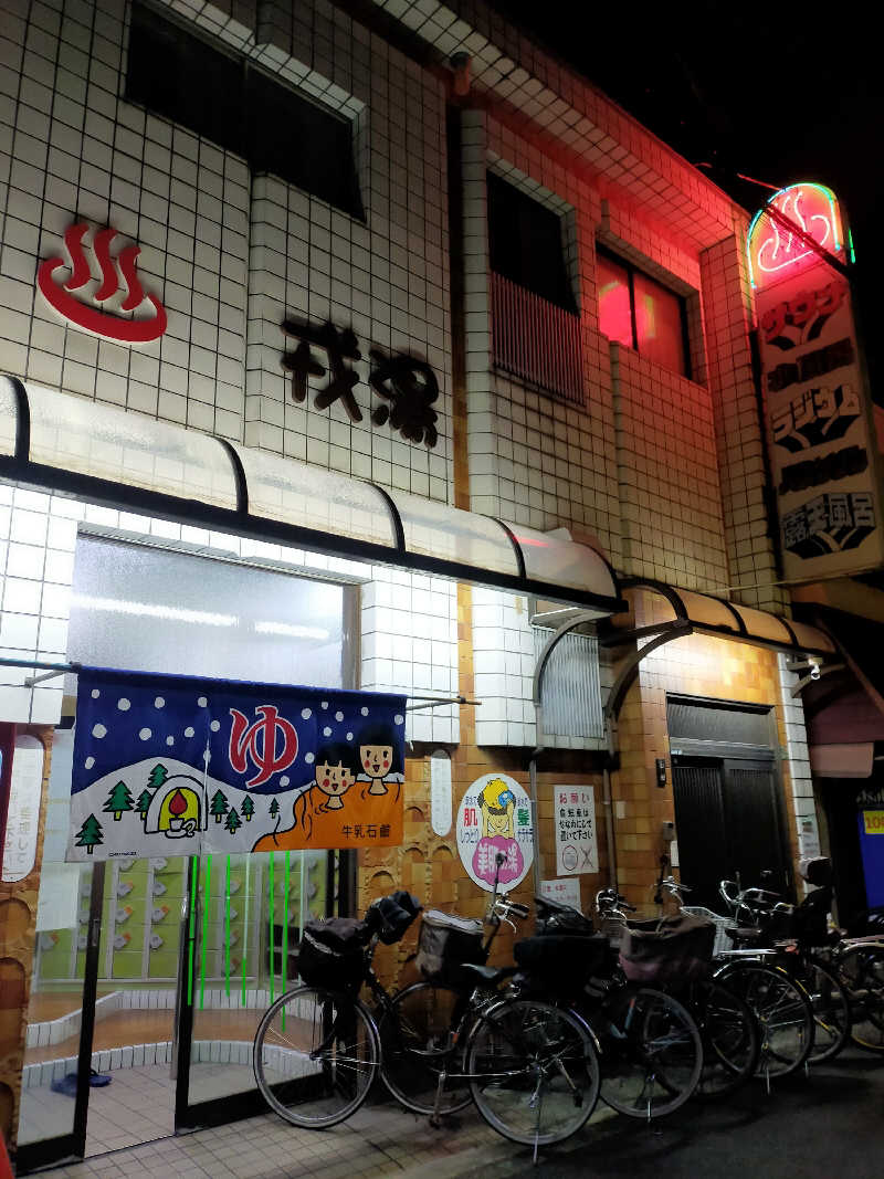 偶然教授 Yossy210さんの戎湯のサ活写真