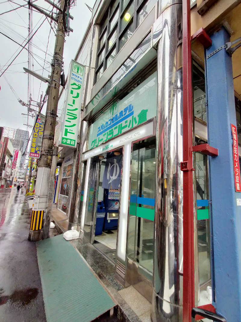 偶然教授 Yossy210さんのグリーンランド 小倉店のサ活写真