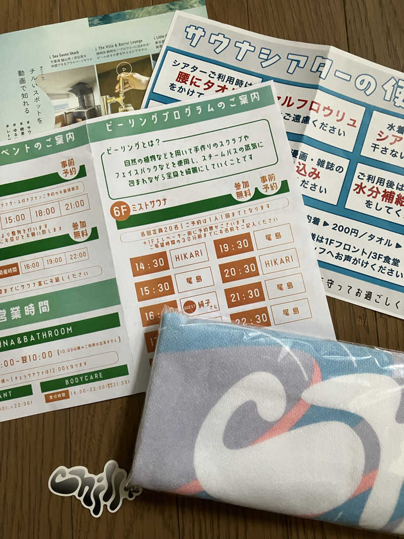 etsumiさんのサウナセンター稲荷町(旧サウナホテルニュー大泉 稲荷町店)のサ活写真