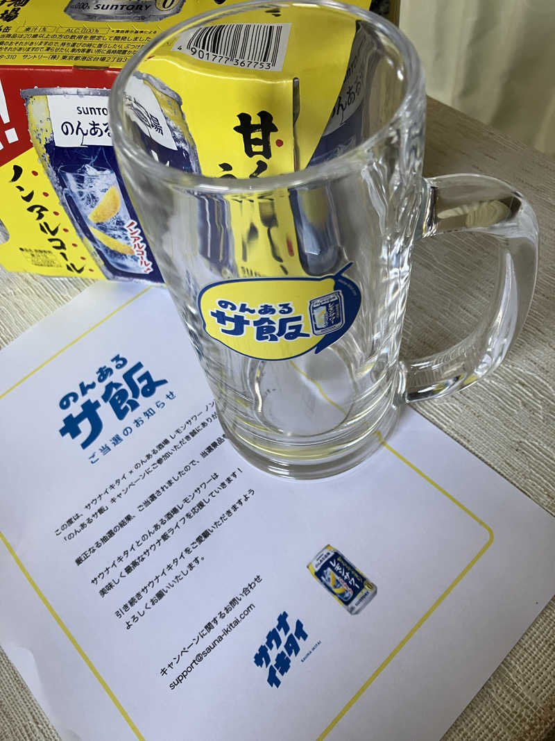 etsumiさんの湯乃泉 草加健康センターのサ活写真