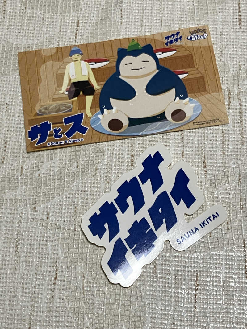 etsumiさんの湯乃泉 草加健康センターのサ活写真