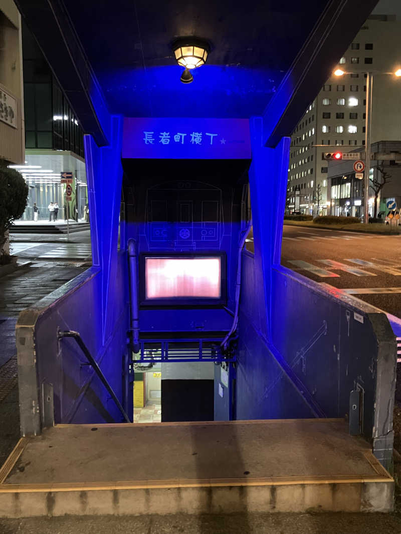 etsumiさんの名古屋ビーズホテル らくだの湯のサ活写真