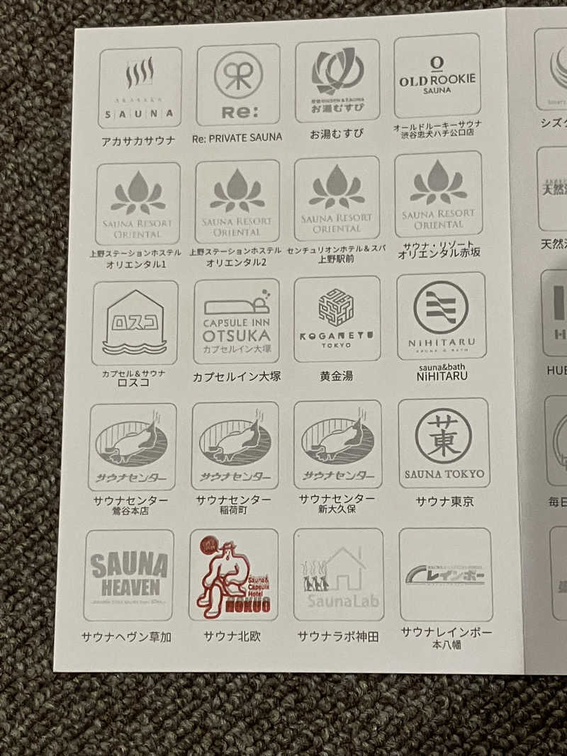 etsumiさんのサウナ&カプセルホテル 北欧のサ活写真