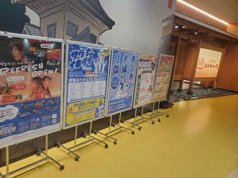 かずやさんの天然温泉 仙台コロナの湯のサ活写真