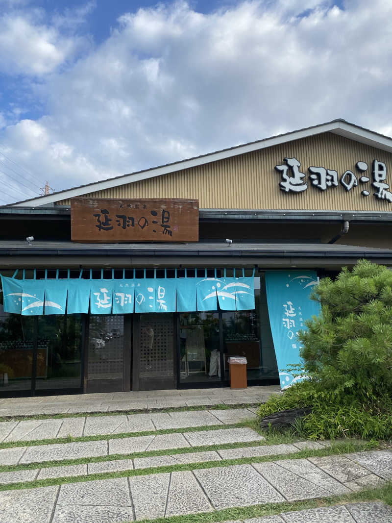 サウナ浪士さんの天然温泉 延羽の湯 本店 羽曳野のサ活写真