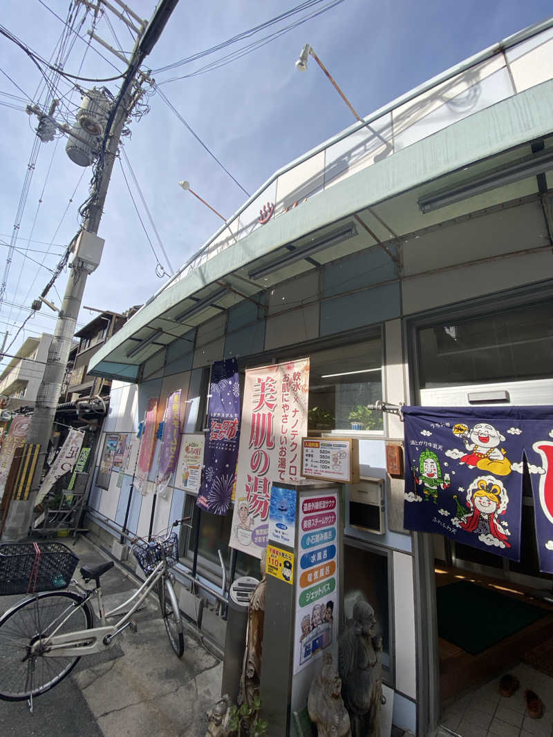 コーヒーサウナ浪士さんの第二寿湯のサ活写真