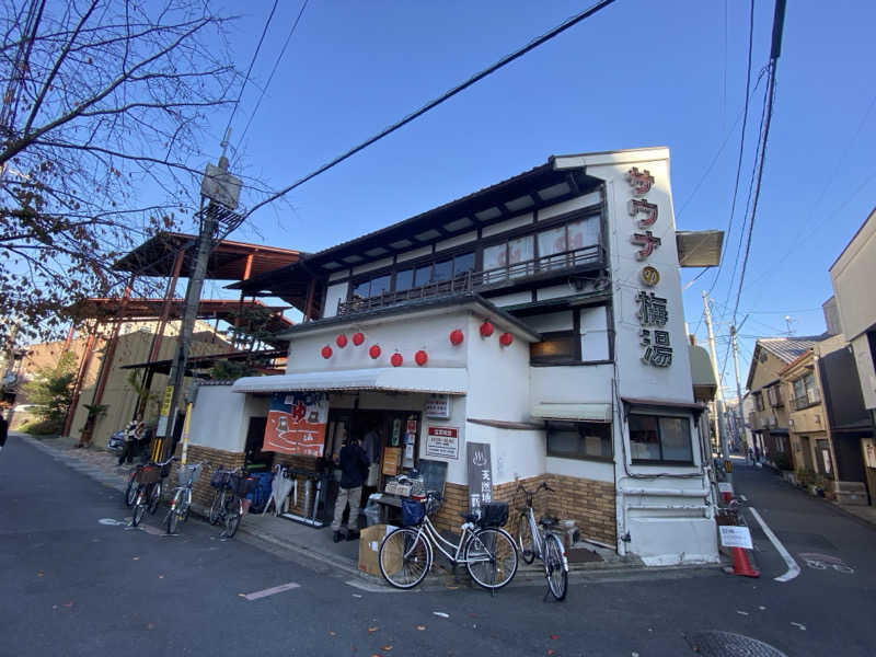 コーヒーサウナ浪士さんのサウナの梅湯のサ活写真