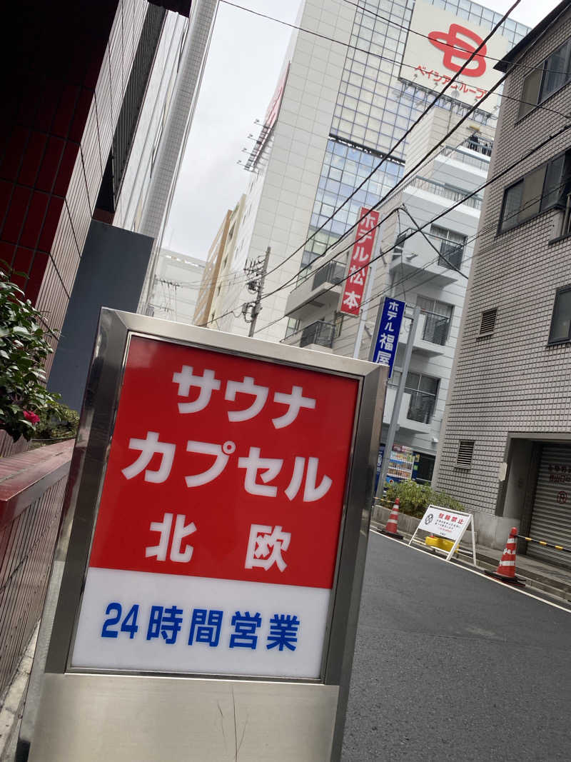 コーヒーサウナ浪士さんのサウナ&カプセルホテル 北欧のサ活写真