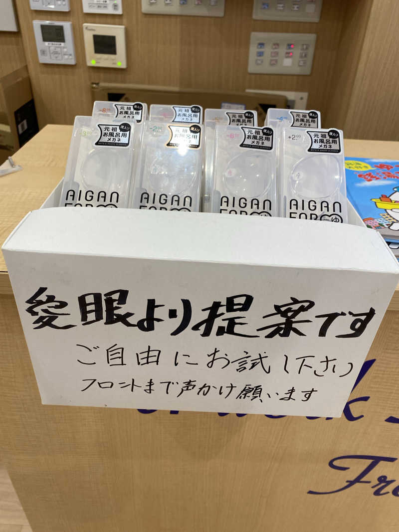 コーヒーサウナ浪士さんのユートピア白玉温泉のサ活写真