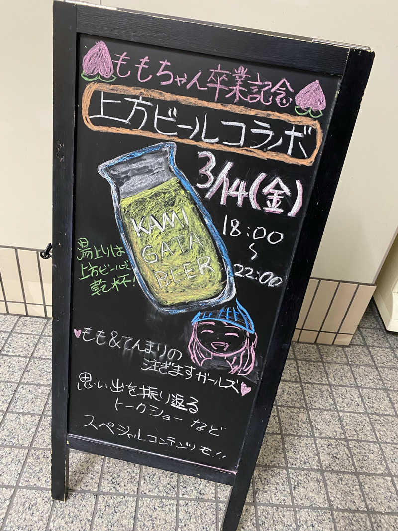 コーヒーサウナ浪士さんの湯処 あべの橋のサ活写真