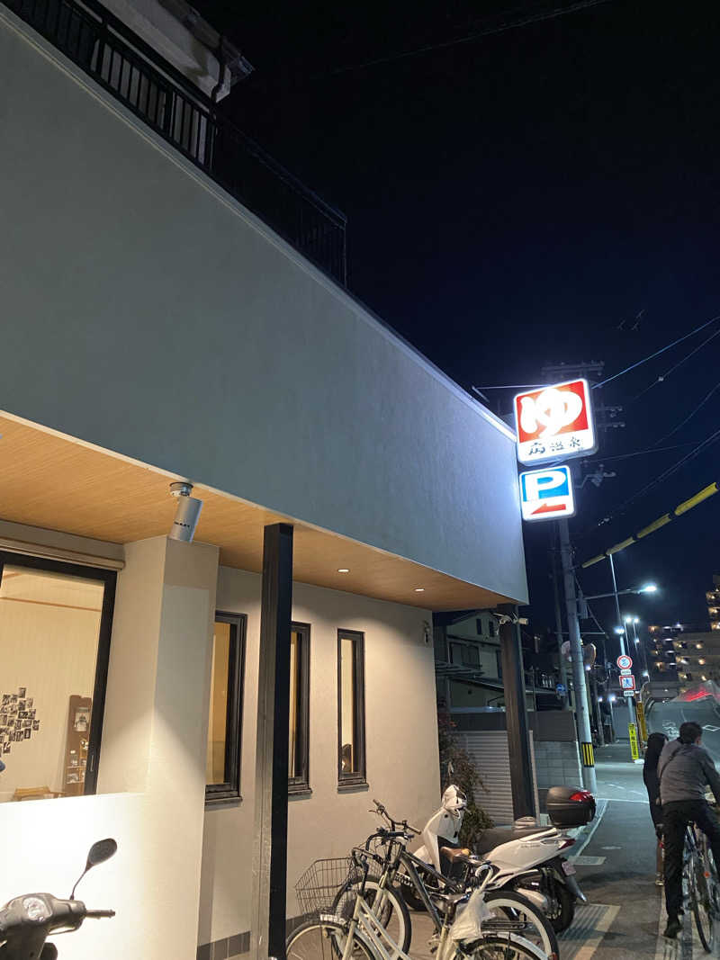 コーヒーサウナ浪士さんの扇温泉のサ活写真
