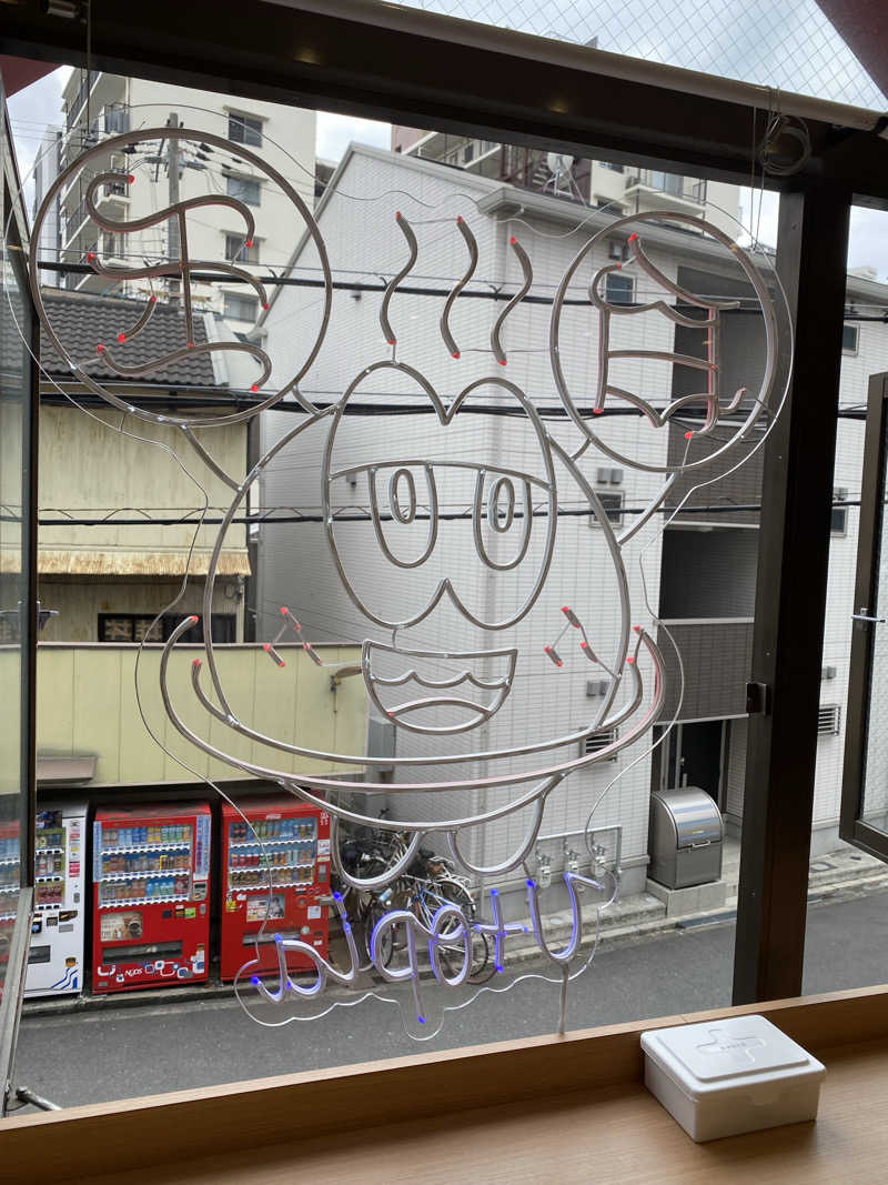 コーヒーサウナ浪士さんのユートピア白玉温泉のサ活写真