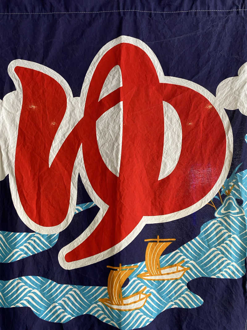 コーヒーサウナ浪士さんのユートピア白玉温泉のサ活写真