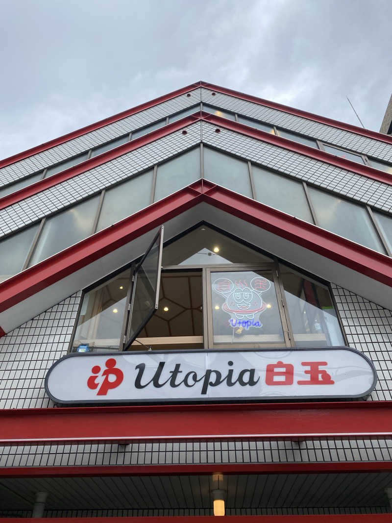 コーヒーサウナ浪士さんのユートピア白玉温泉のサ活写真