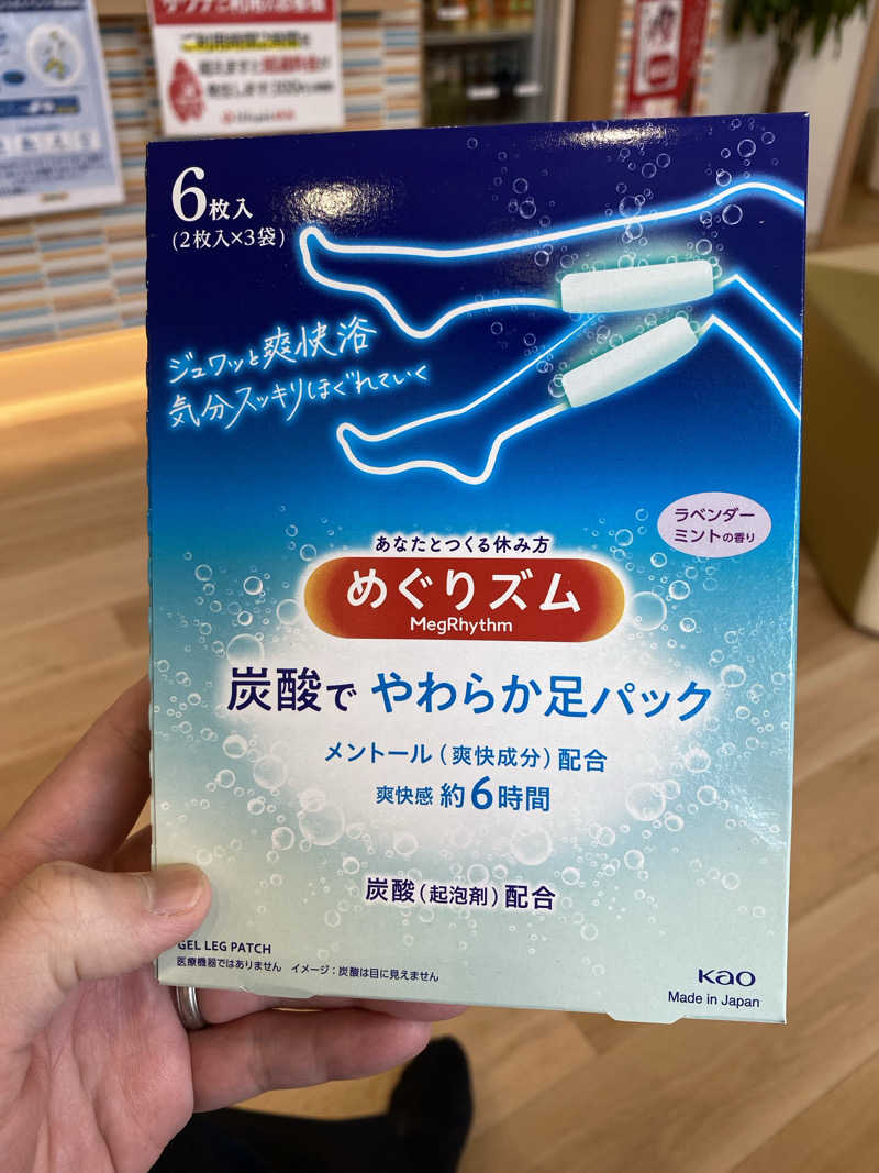 コーヒーサウナ浪士さんのユートピア白玉温泉のサ活写真