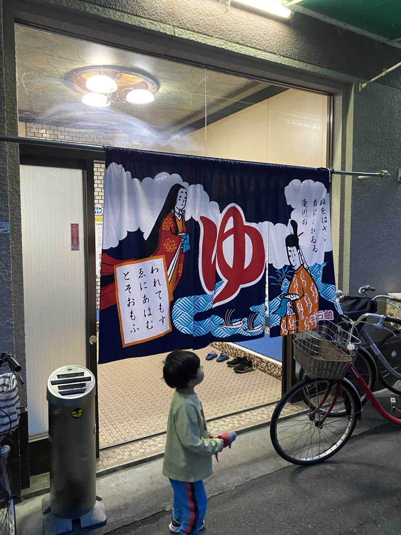 コーヒーサウナ浪士さんの豊栄温泉のサ活写真