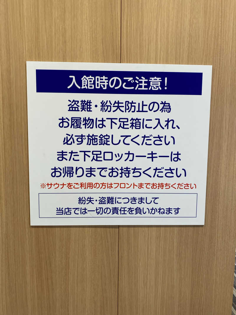 コーヒーサウナ浪士さんのユートピア白玉温泉のサ活写真