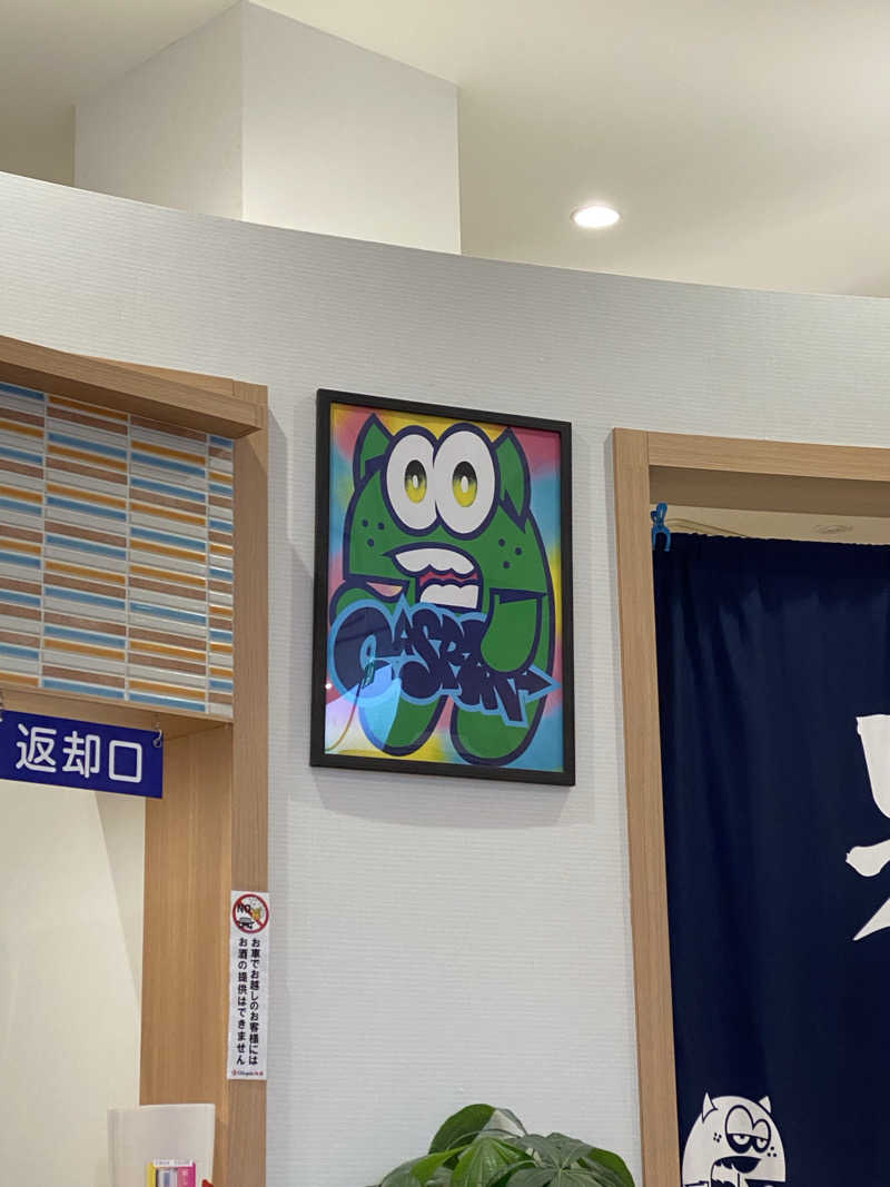コーヒーサウナ浪士さんのユートピア白玉温泉のサ活写真