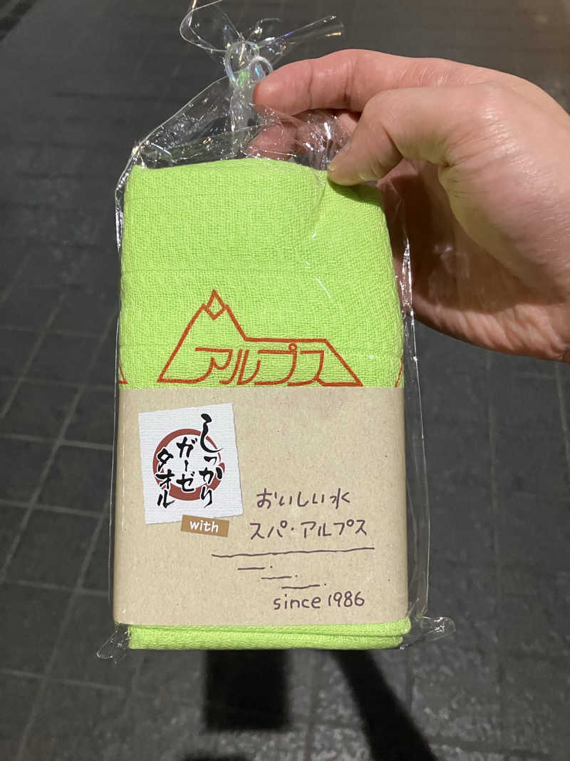 ジェニシス取締役IT本部長さんのスパ・アルプスのサ活写真