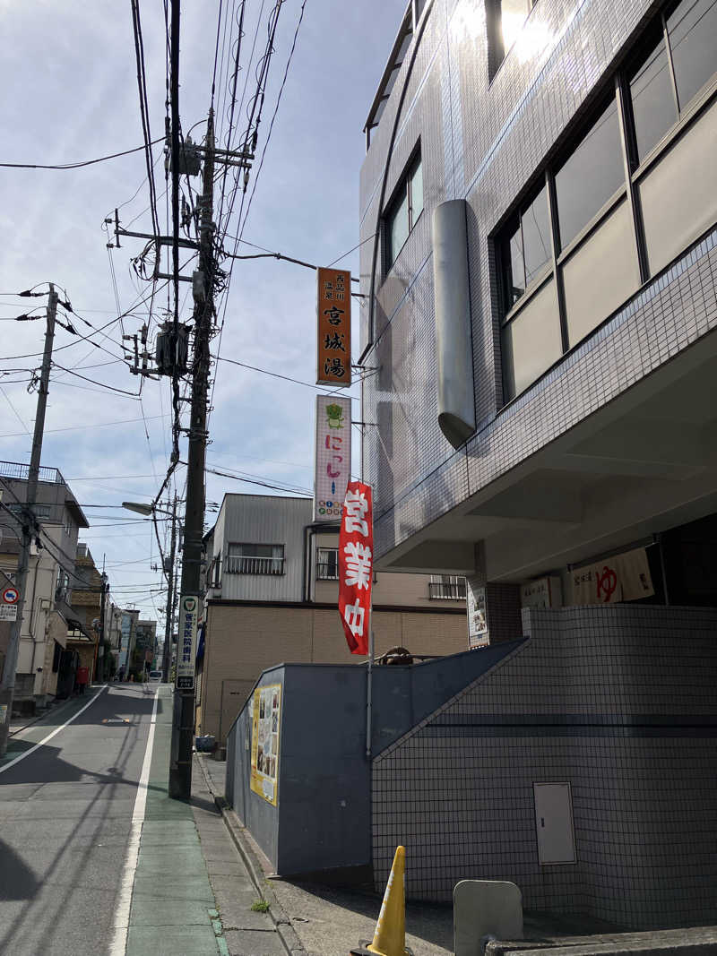 ジェニシス取締役IT本部長さんの西品川温泉 宮城湯のサ活写真