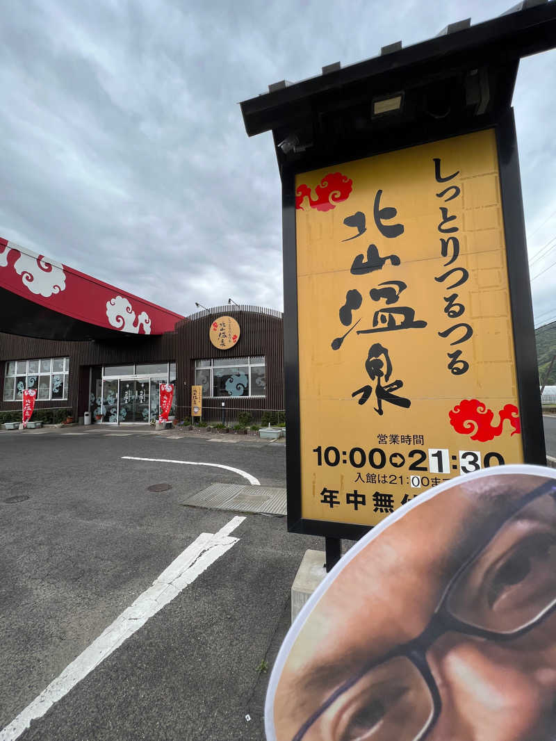 出雲乃風ライパチさんのしっとりつるつる北山温泉のサ活写真