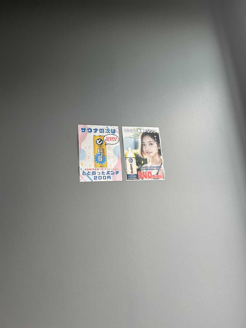 りょーさんの妹背牛温泉ペペルのサ活写真