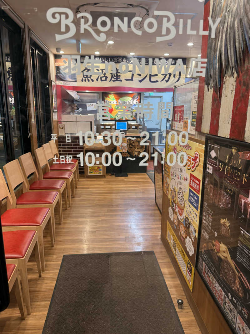 えりさんのYUBUNE SAUNA PARK はにゅうの湯のサ活写真