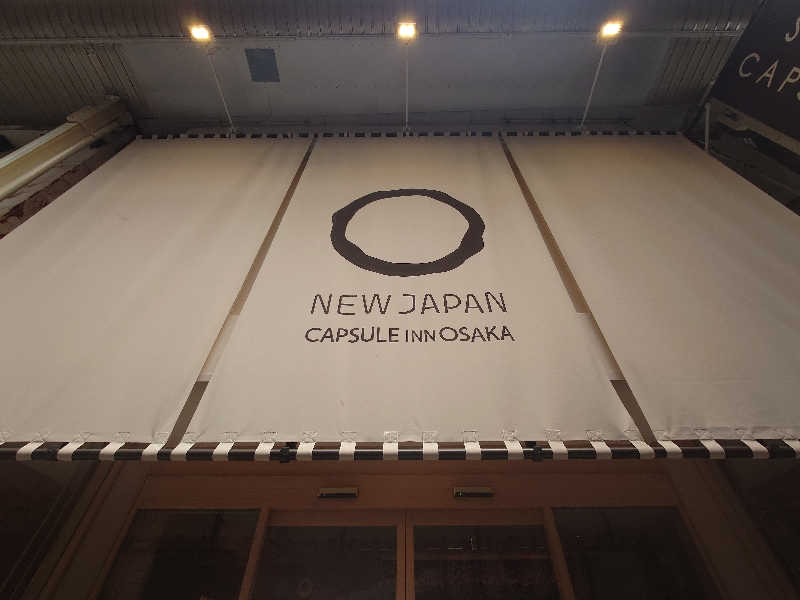 カジマ ヒロさんのニュージャパン 梅田店(カプセルイン大阪)のサ活写真