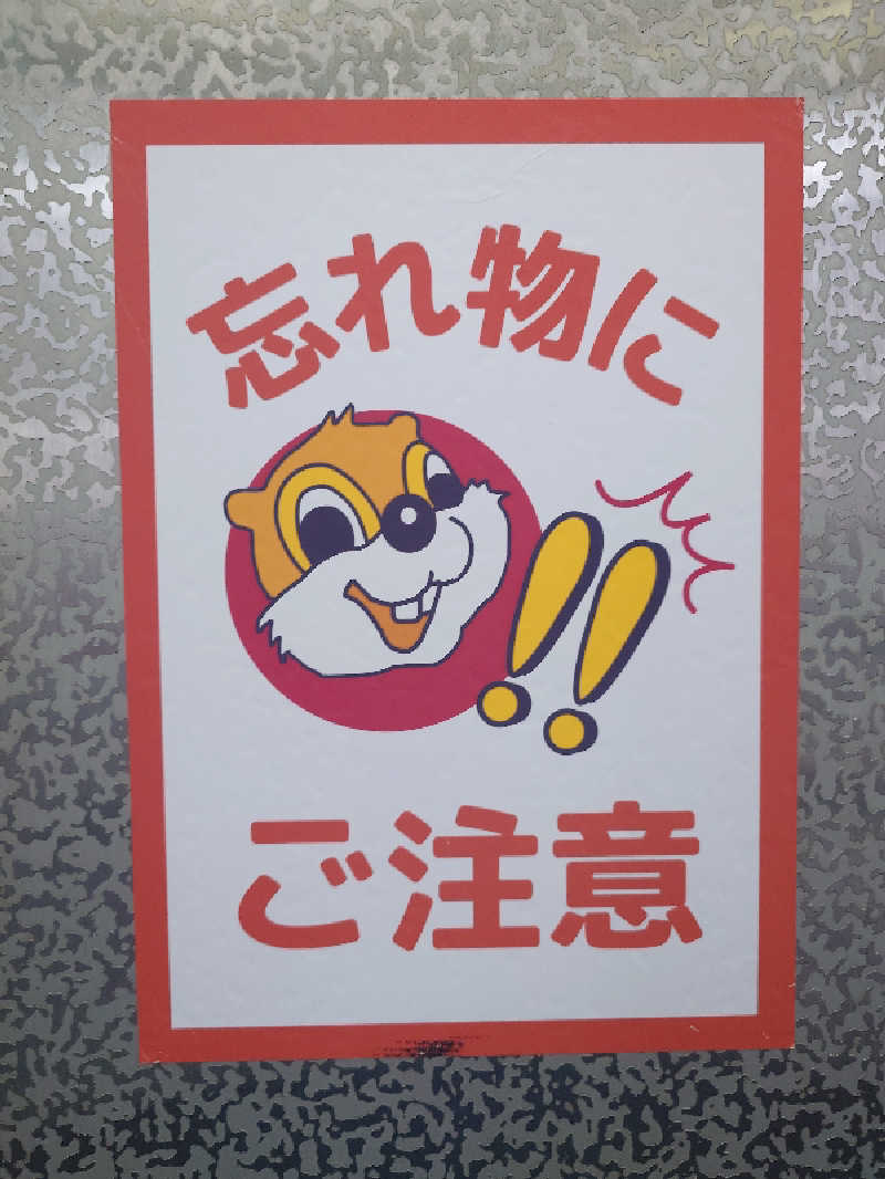 カジマ ヒロさんのなにわ健康ランド 湯〜トピアのサ活写真