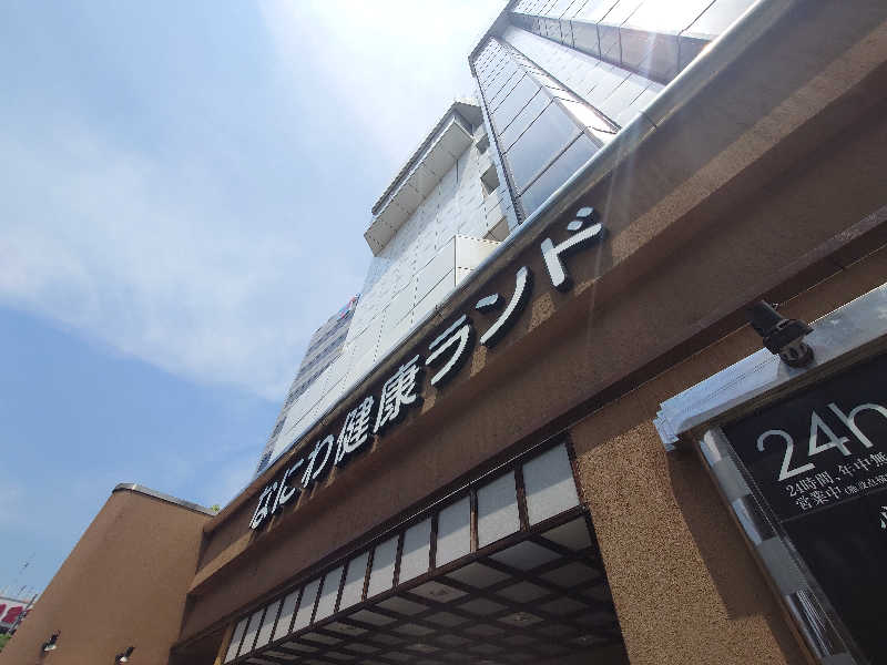 カジマ ヒロさんのなにわ健康ランド 湯〜トピアのサ活写真