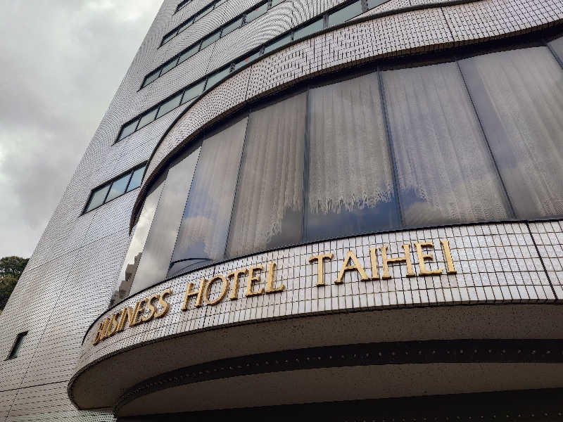 カジマ ヒロさんのホテル泰平のサ活写真