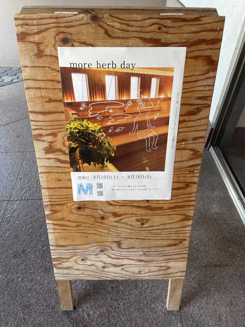 Taka(saunner201906)さんの岐阜各務原 恵みの湯のサ活写真