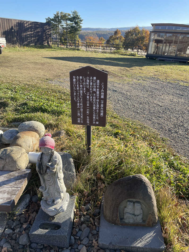 Taka(saunner201906)さんの八峰の湯(ヤッホーの湯)のサ活写真