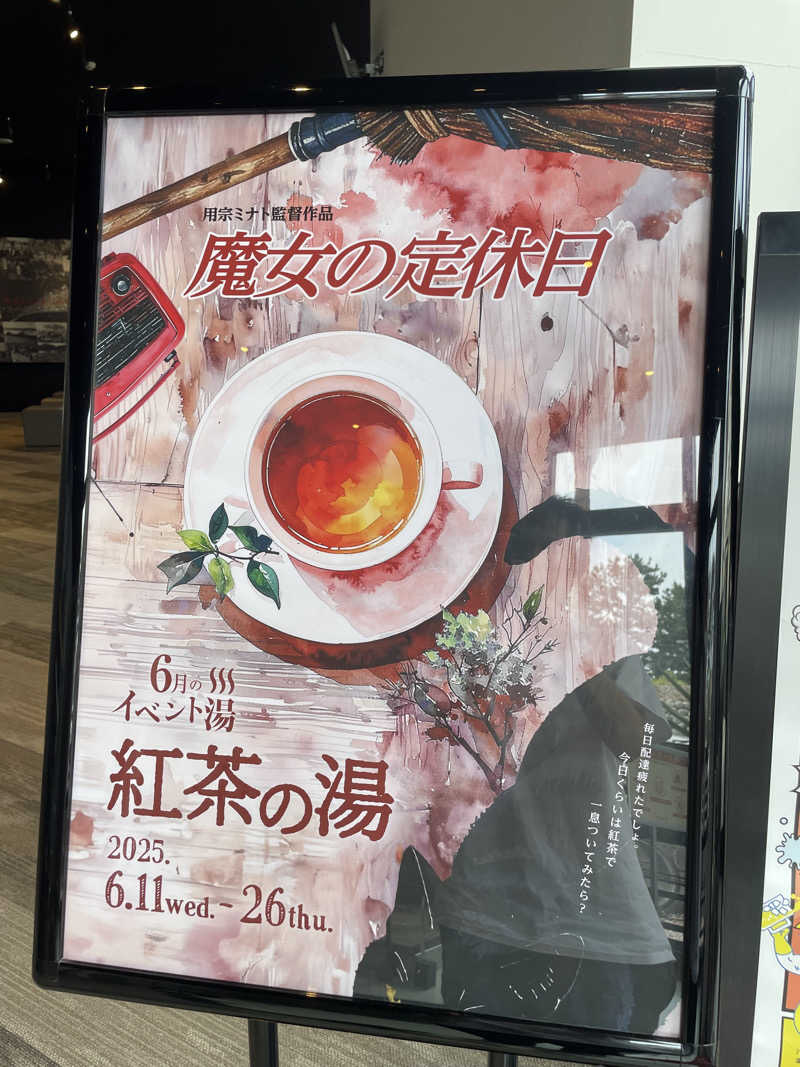 Taka(saunner201906)さんの用宗みなと温泉のサ活写真
