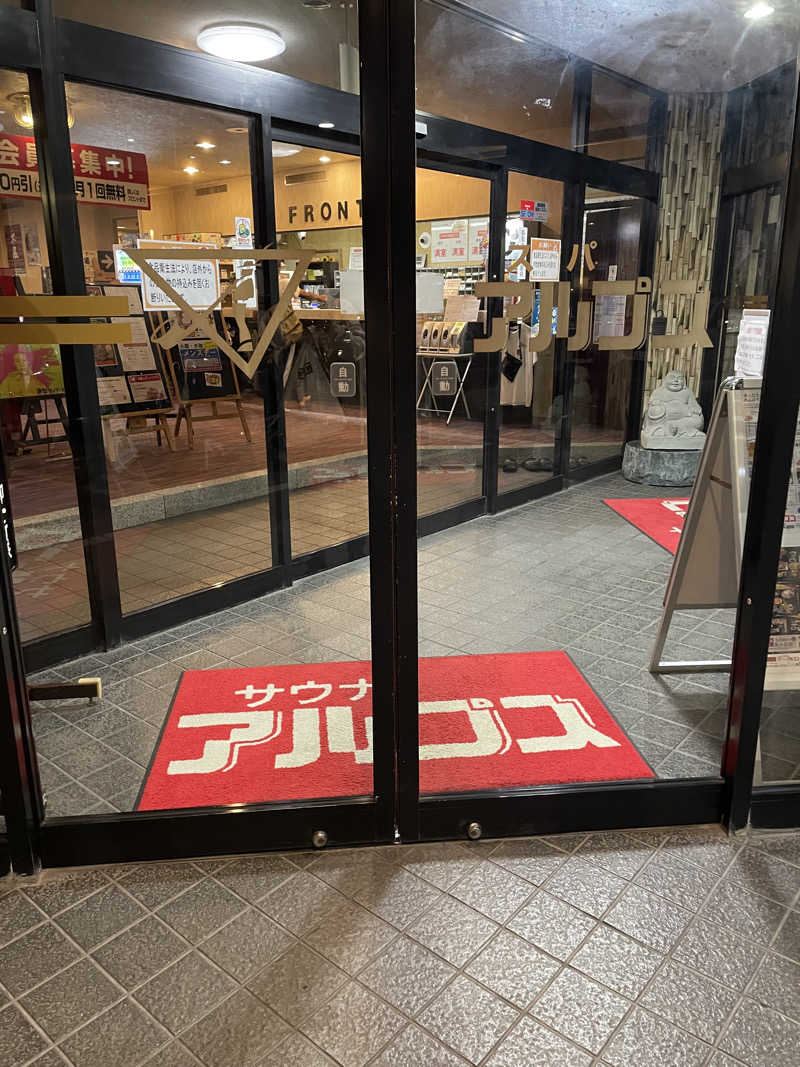 Taka(saunner201906)さんのスパ・アルプスのサ活写真