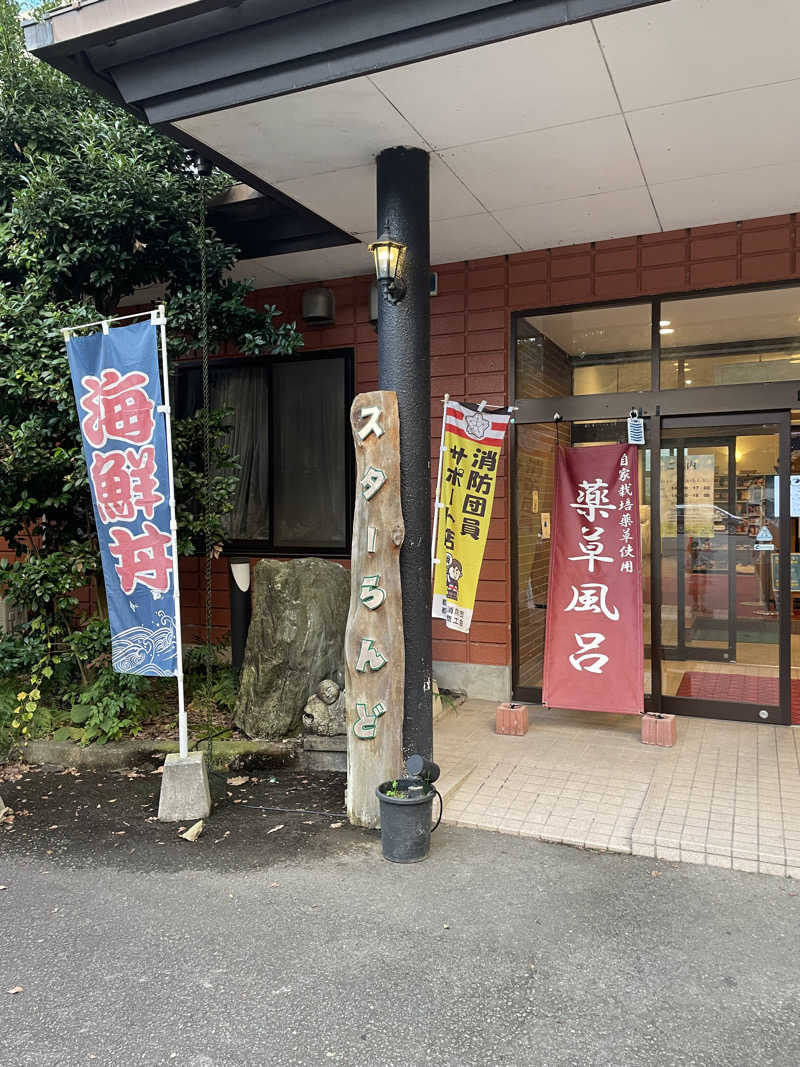 Taka(saunner201906)さんのホテル&薬草風呂 スターらんどのサ活写真