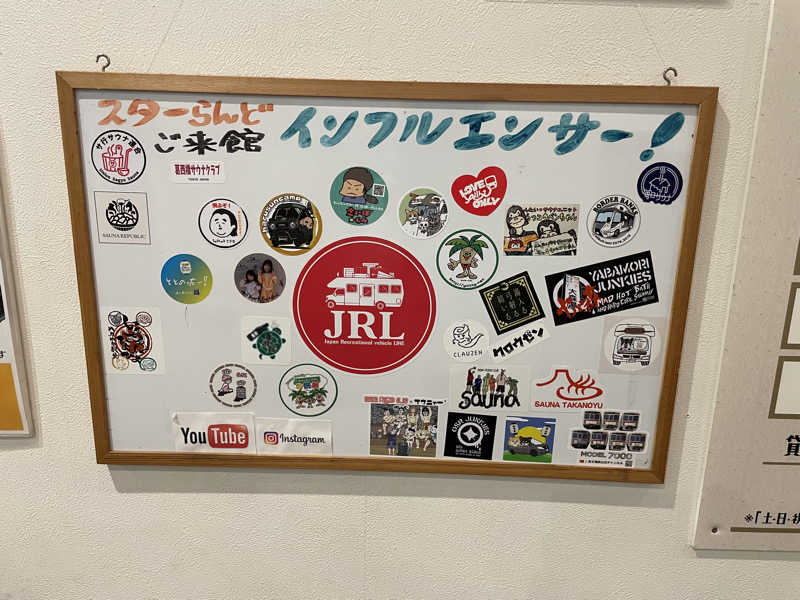 Taka(saunner201906)さんのホテル&薬草風呂 スターらんどのサ活写真