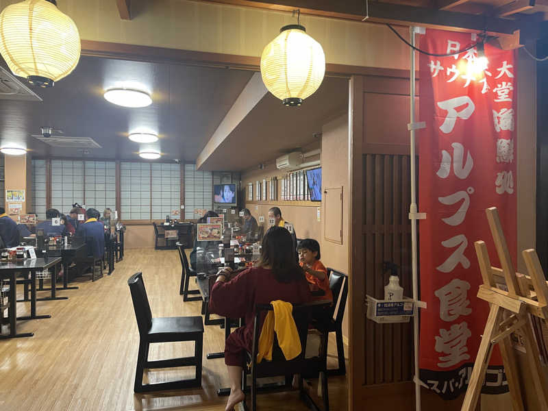 Taka(saunner201906)さんのスパ・アルプスのサ活写真