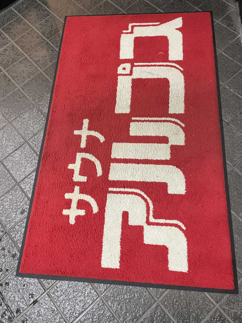 Taka(saunner201906)さんのスパ・アルプスのサ活写真