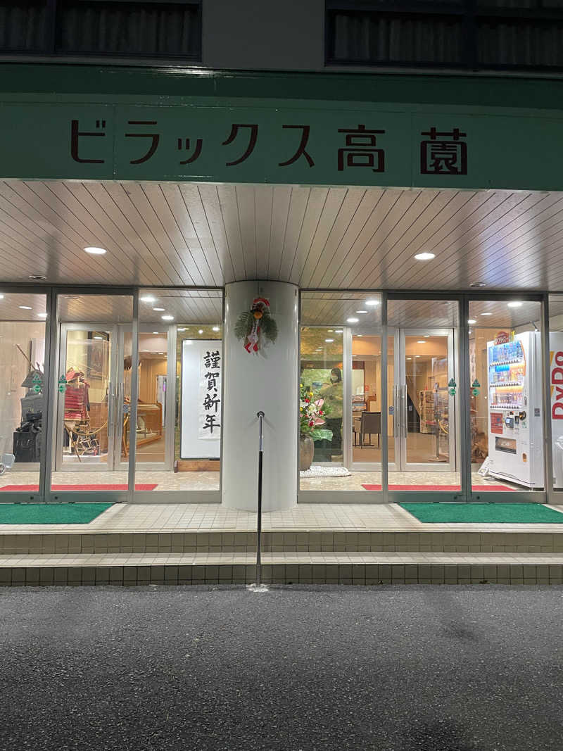 Taka(saunner201906)さんのビラックス高薗のサ活写真