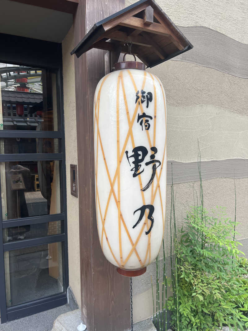 tomoさんの天然温泉 凌雲の湯 御宿 野乃 浅草のサ活写真