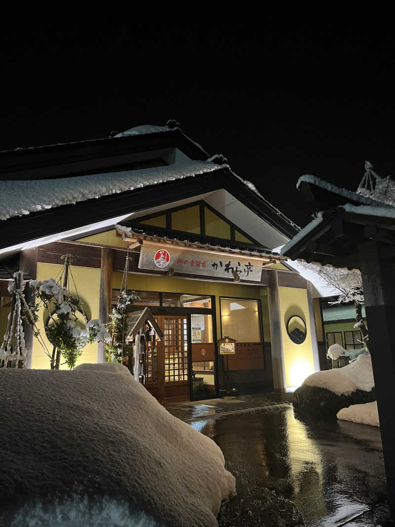 tomoさんの神の宮温泉 かわら亭のサ活写真